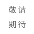 企业公众号